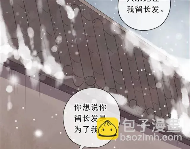 第90话 是你害了我 第72页