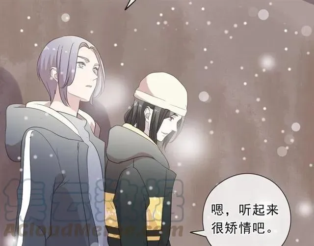 第90话 是你害了我 第73页