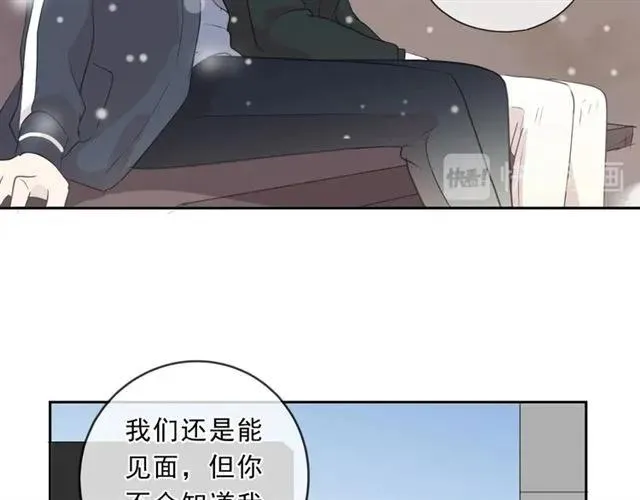 第90话 是你害了我 第74页