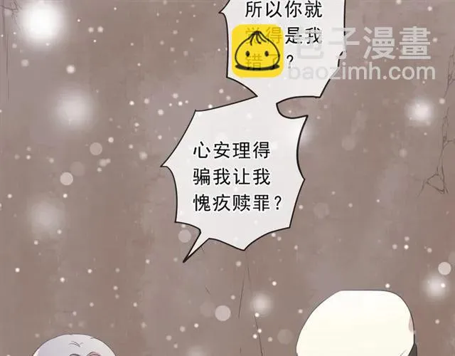 第90话 是你害了我 第79页