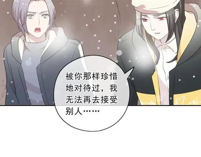 第90话 是你害了我 第80页
