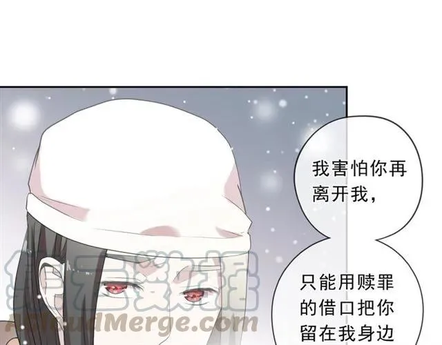 第90话 是你害了我 第81页
