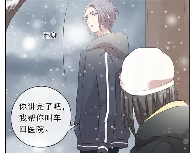 第90话 是你害了我 第83页