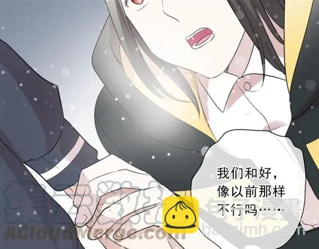第90话 是你害了我 第85页