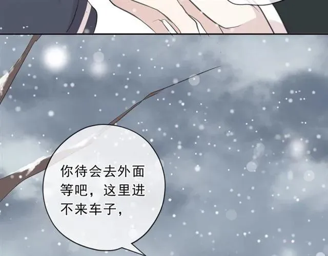 第90话 是你害了我 第86页