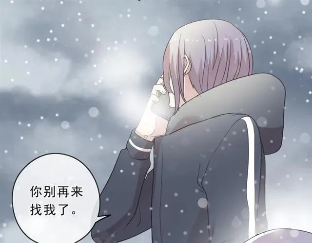 第90话 是你害了我 第87页