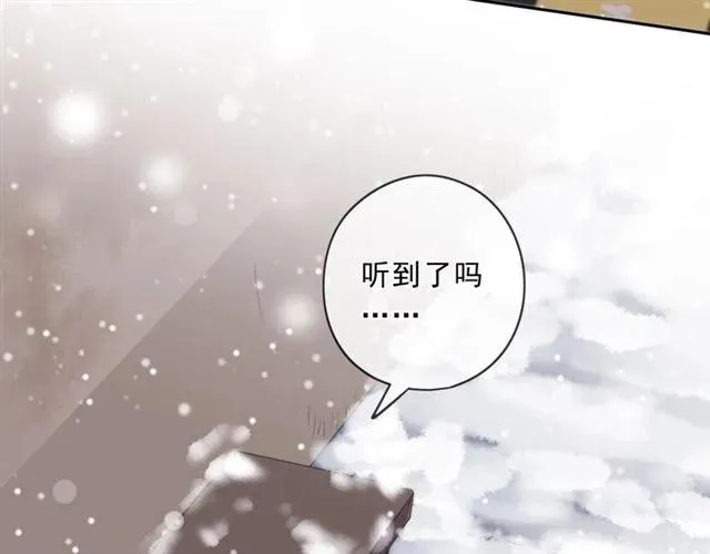 第90话 是你害了我 第90页