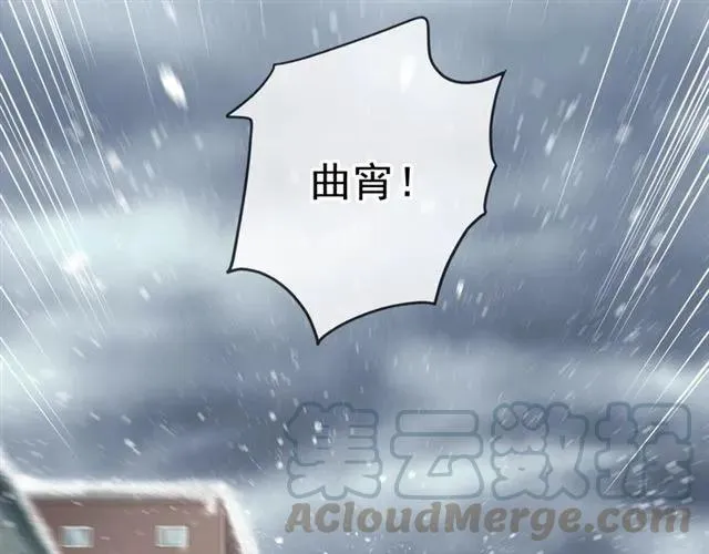 第90话 是你害了我 第93页
