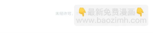 第90话 是你害了我 第95页