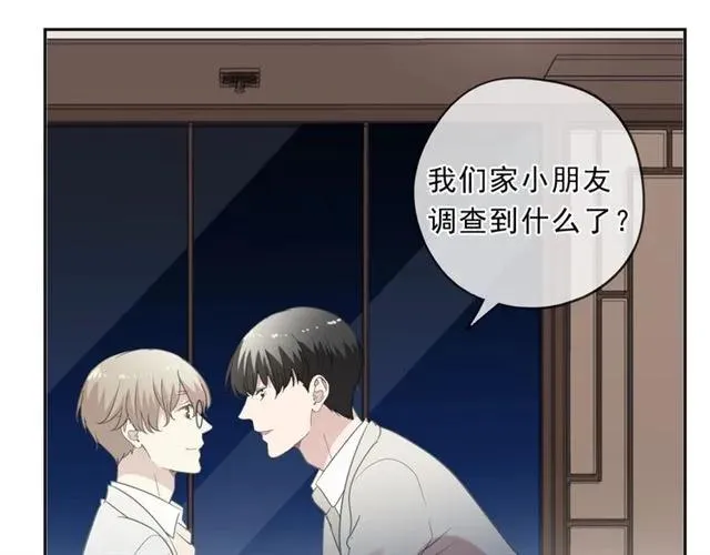 第89话 戒指 第8页