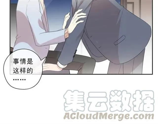 第89话 戒指 第9页