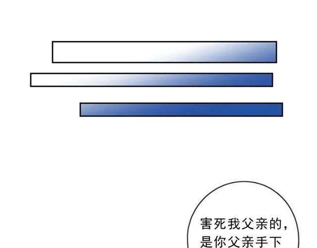 第89话 戒指 第10页