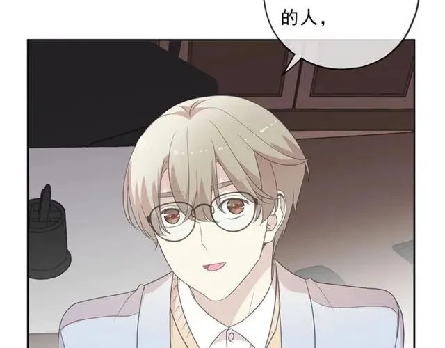 第89话 戒指 第11页