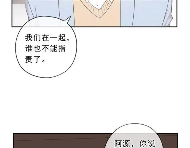 第89话 戒指 第12页