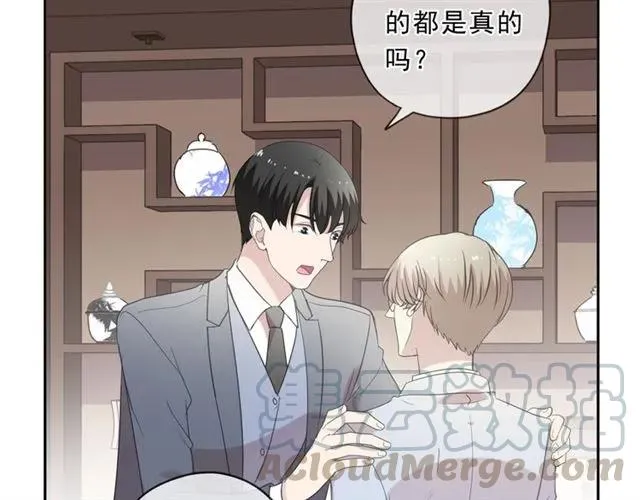 第89话 戒指 第13页