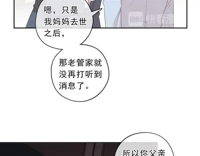 第89话 戒指 第14页
