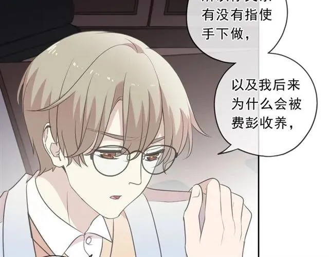 第89话 戒指 第15页