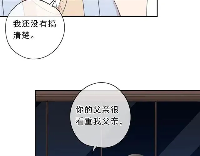 第89话 戒指 第16页