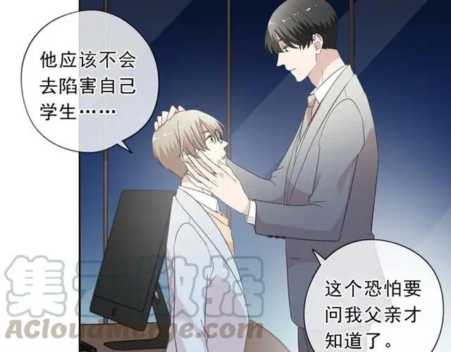 第89话 戒指 第17页