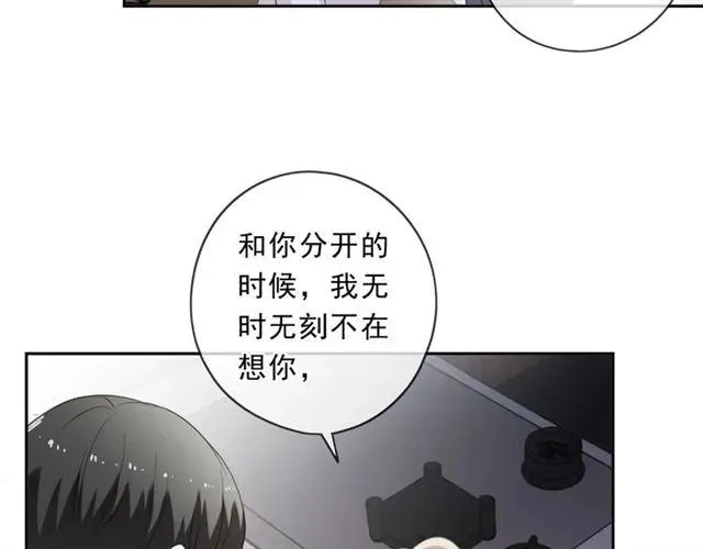 第89话 戒指 第18页