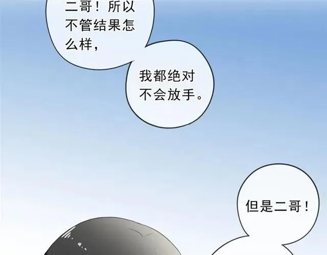 第89话 戒指 第20页