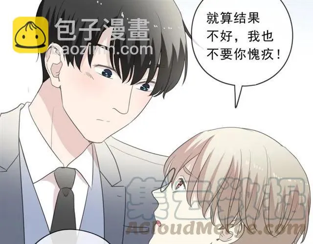 第89话 戒指 第21页
