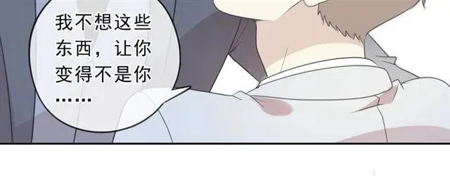 第89话 戒指 第22页