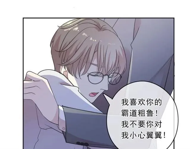 第89话 戒指 第23页