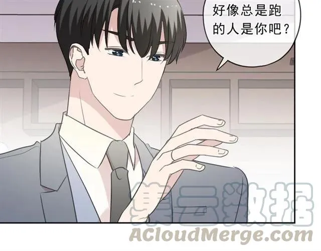 第89话 戒指 第29页