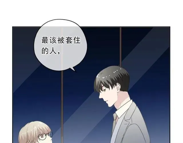 第89话 戒指 第30页