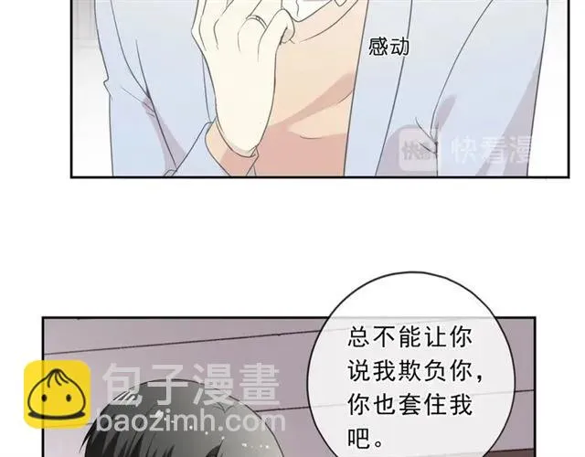 第89话 戒指 第34页