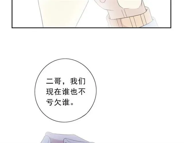 第89话 戒指 第39页