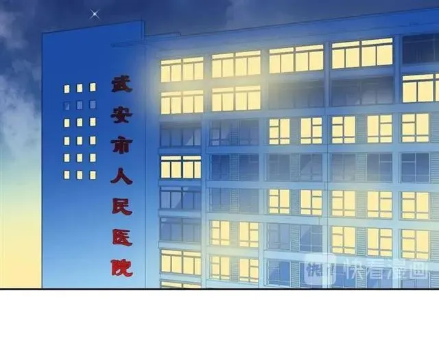 第89话 戒指 第44页