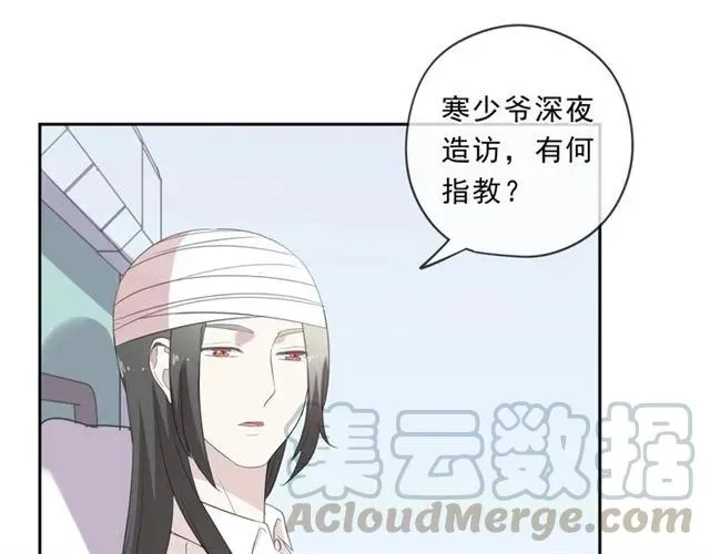第89话 戒指 第45页