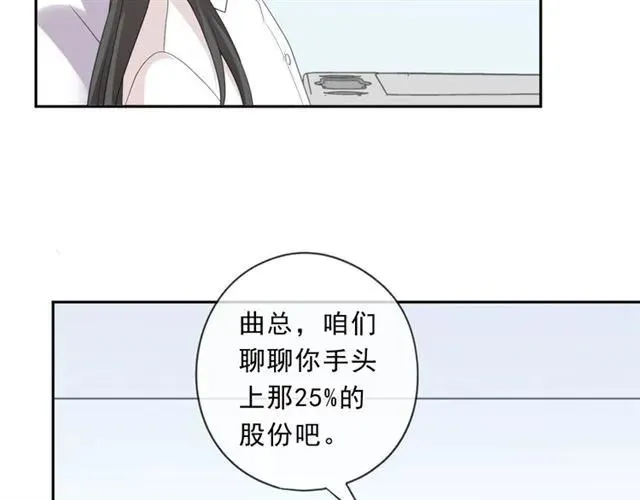 第89话 戒指 第46页