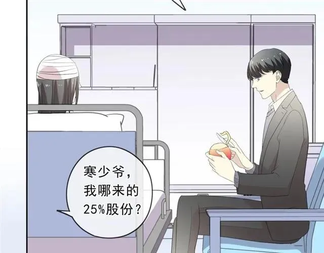第89话 戒指 第47页