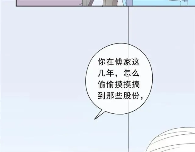 第89话 戒指 第48页