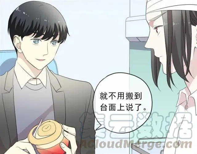 第89话 戒指 第49页