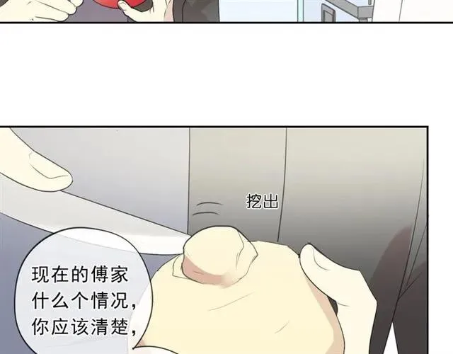 第89话 戒指 第50页