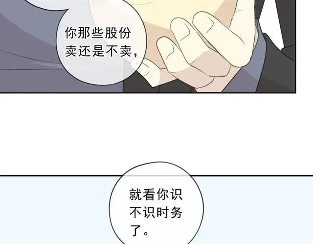 第89话 戒指 第51页