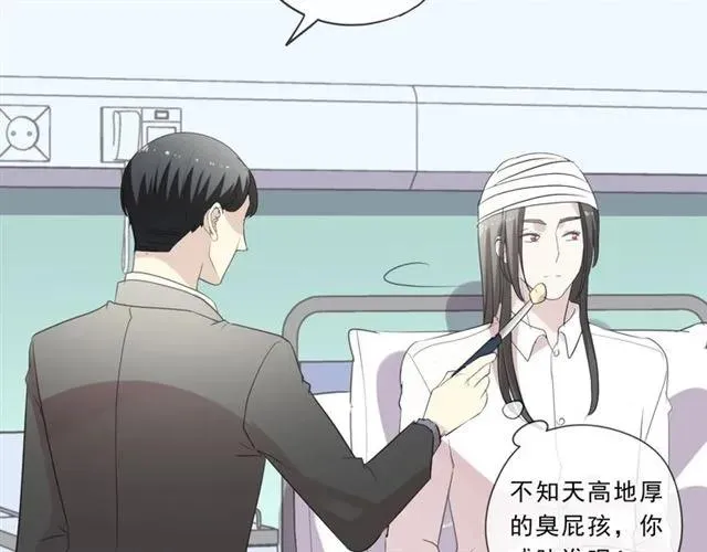 第89话 戒指 第52页