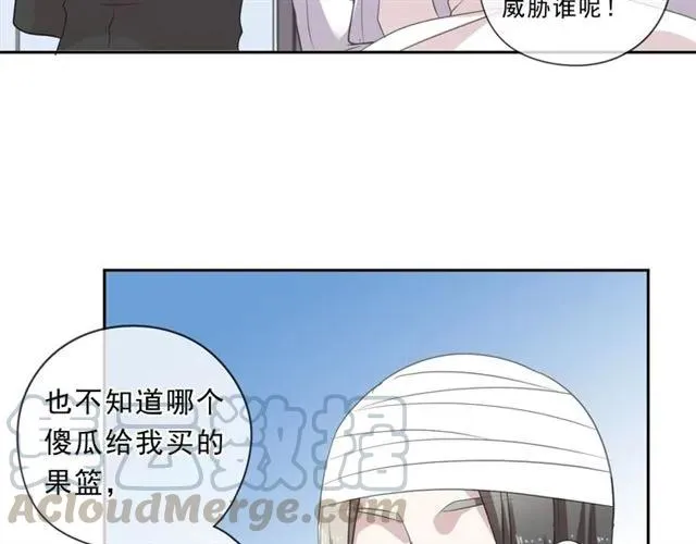 第89话 戒指 第53页
