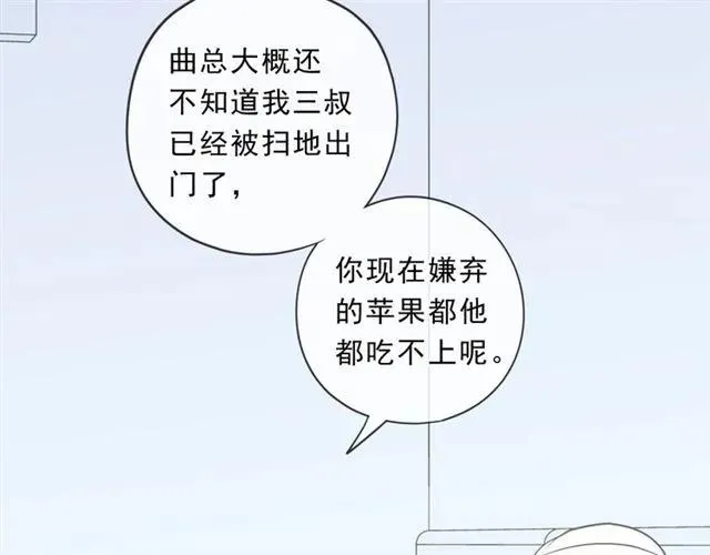 第89话 戒指 第55页