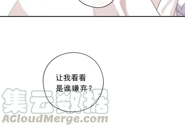第89话 戒指 第57页