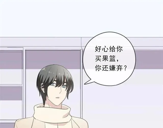 第89话 戒指 第58页