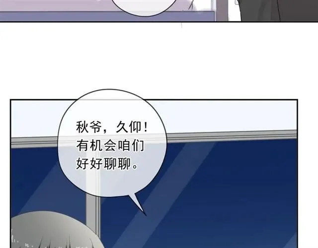 第89话 戒指 第60页