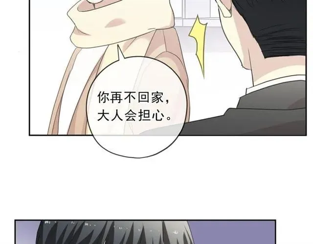 第89话 戒指 第63页