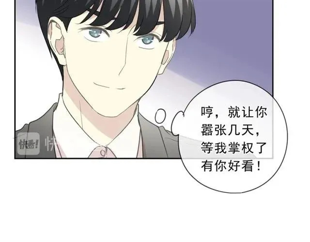 第89话 戒指 第64页