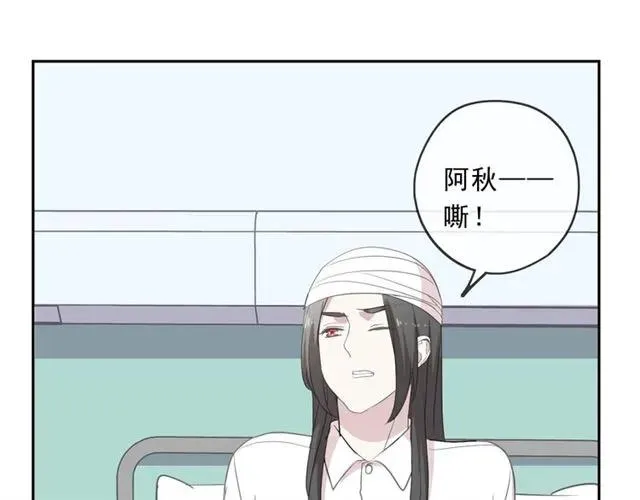 第89话 戒指 第67页