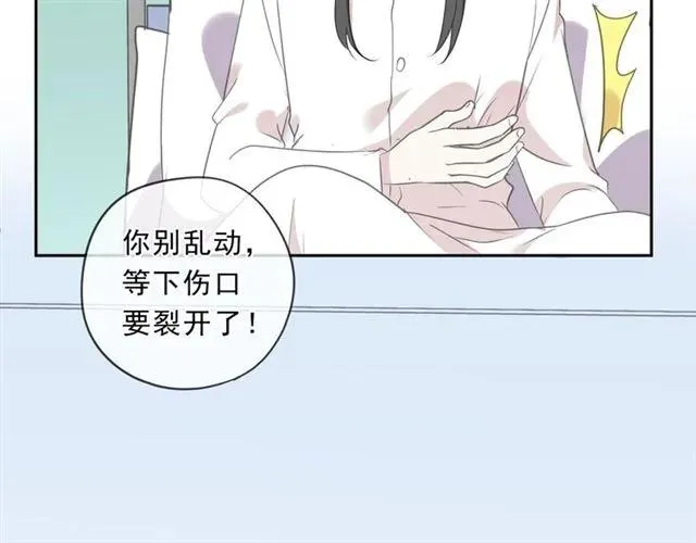 第89话 戒指 第68页